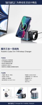 WiWU RUBIK’S CUBE 3 in 1 Wireless Charger (Wi-W024) - Image 3