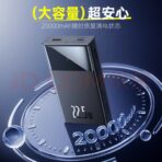 Baseus Xundian 20000mAh Digital Display 22.5W Fast Charging Power Bank - Image 4