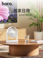 Hoco HX65 Ultra-thin Desktop Fan