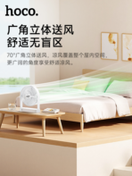 Hoco HX65 Ultra-thin Desktop Fan