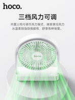 Hoco HX65 Ultra-thin Desktop Fan
