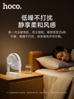 Hoco HX65 Ultra-thin Desktop Fan