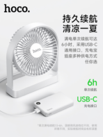 Hoco HX65 Ultra-thin Desktop Fan
